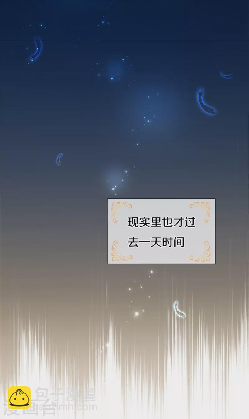 🍟某天成为王的女儿 第476话 幻境坍塌 第25页
