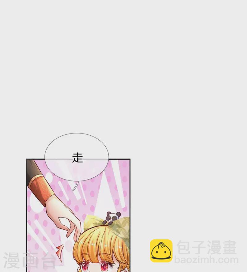 🍟某天成为王的女儿 第476话 幻境坍塌 第5页