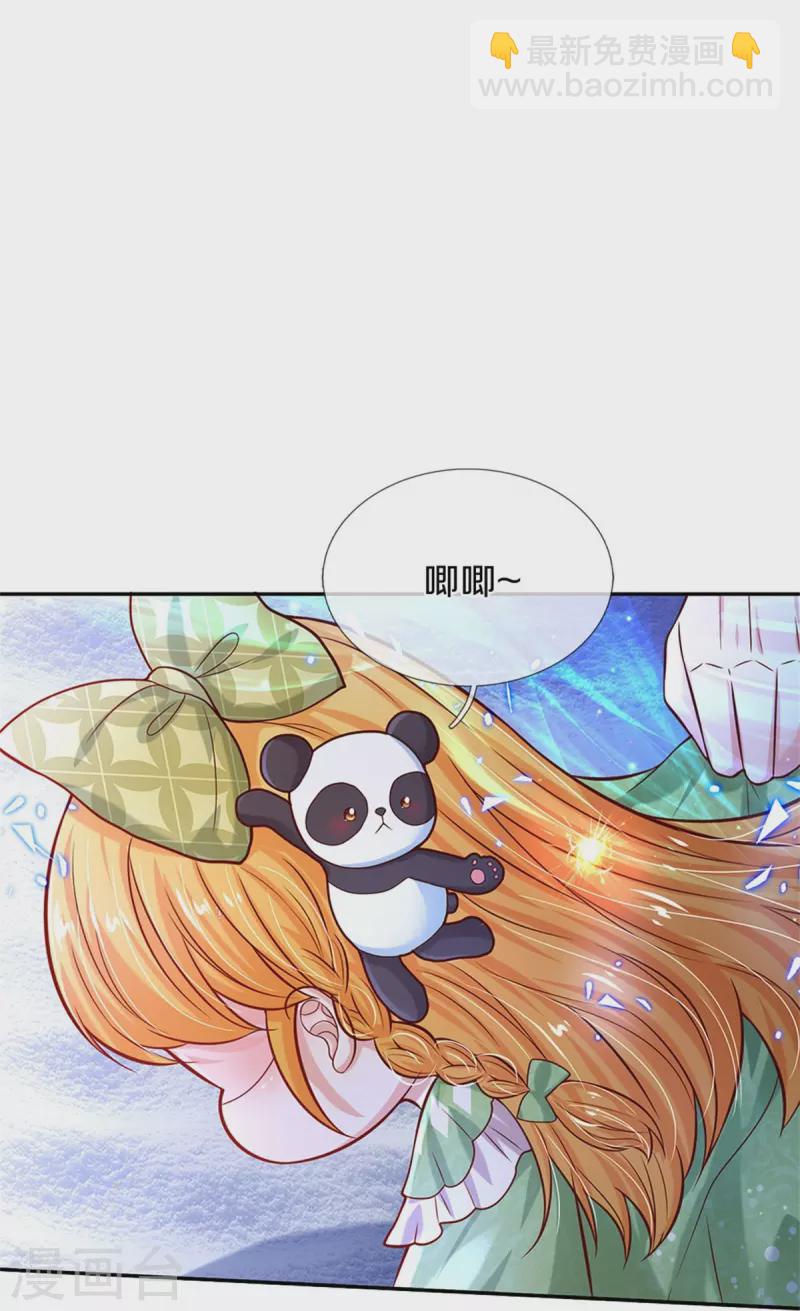 🍟某天成为王的女儿 第476话 幻境坍塌 第8页