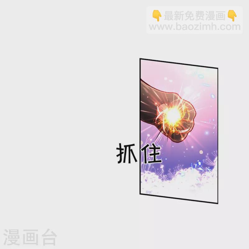 🍟某天成为王的女儿 第476话 幻境坍塌 第9页