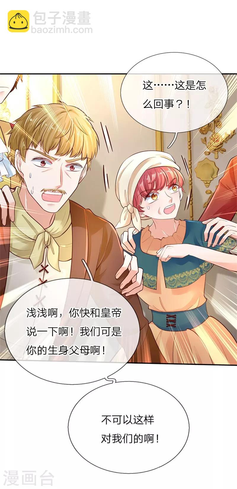 🍟某天成为王的女儿 第50话 你为何哭泣？ 第10页