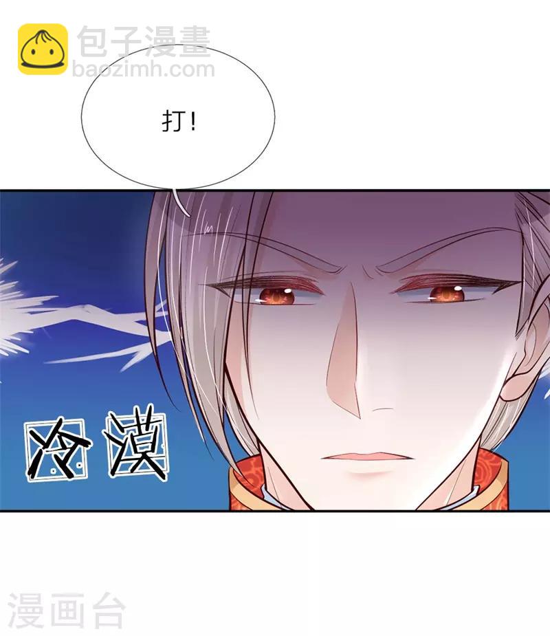 🍟某天成为王的女儿 第50话 你为何哭泣？ 第12页