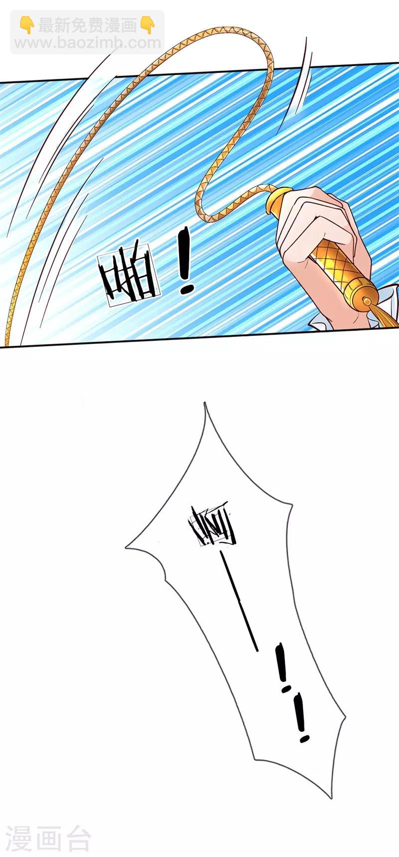🍟某天成为王的女儿 第50话 你为何哭泣？ 第13页