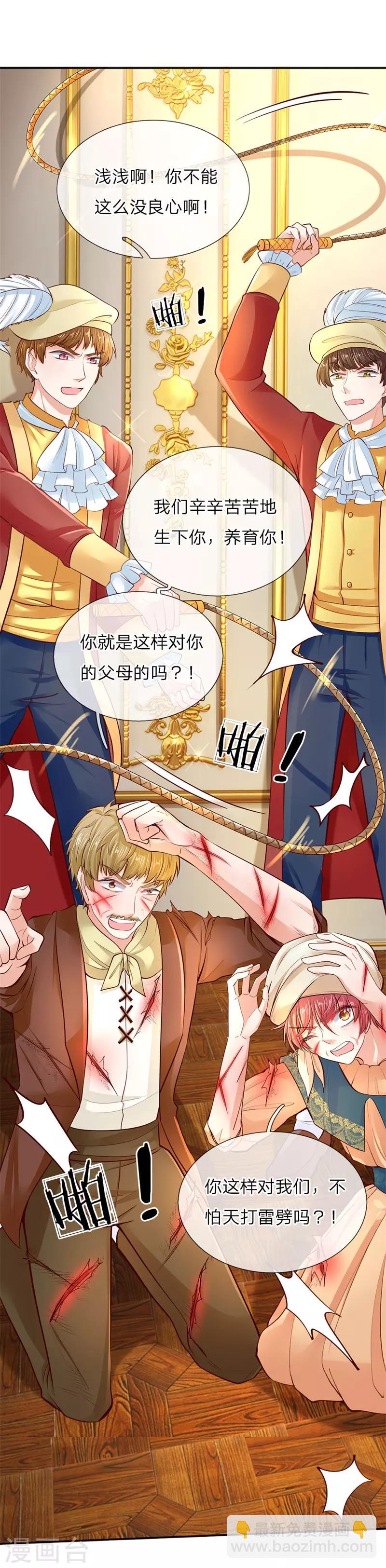 🍟某天成为王的女儿 第50话 你为何哭泣？ 第14页