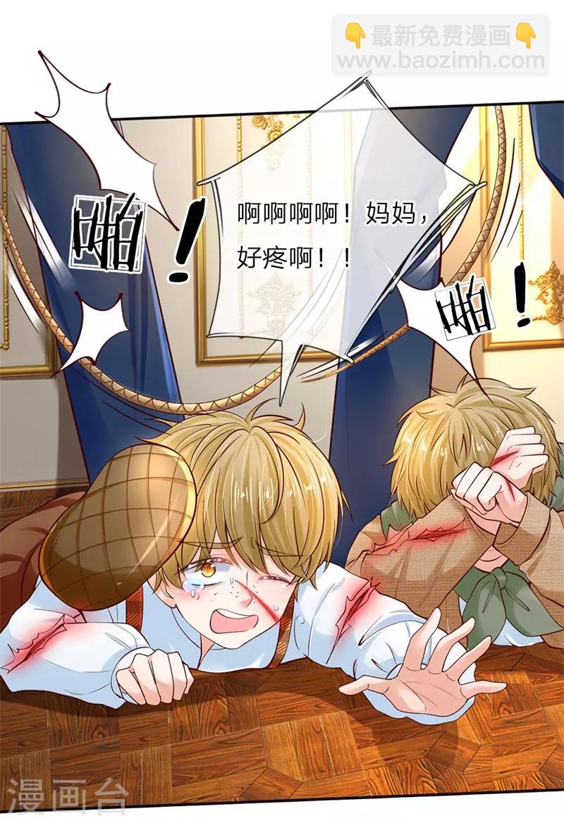 🍟某天成为王的女儿 第50话 你为何哭泣？ 第15页