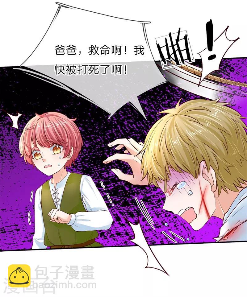 🍟某天成为王的女儿 第50话 你为何哭泣？ 第16页