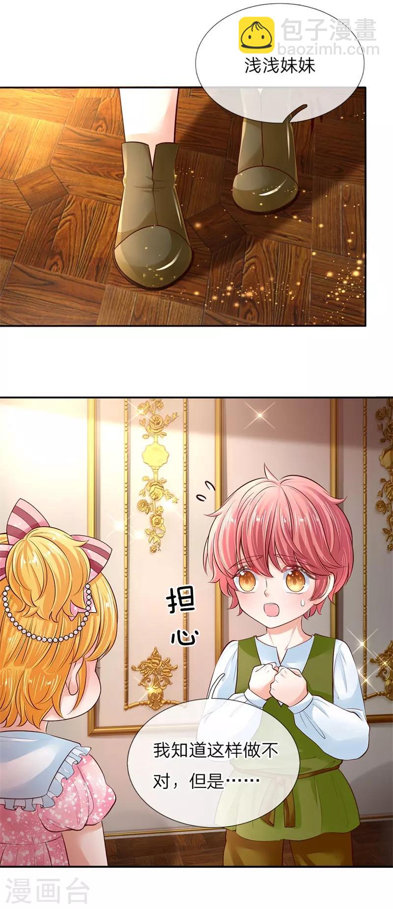 🍟某天成为王的女儿 第50话 你为何哭泣？ 第18页