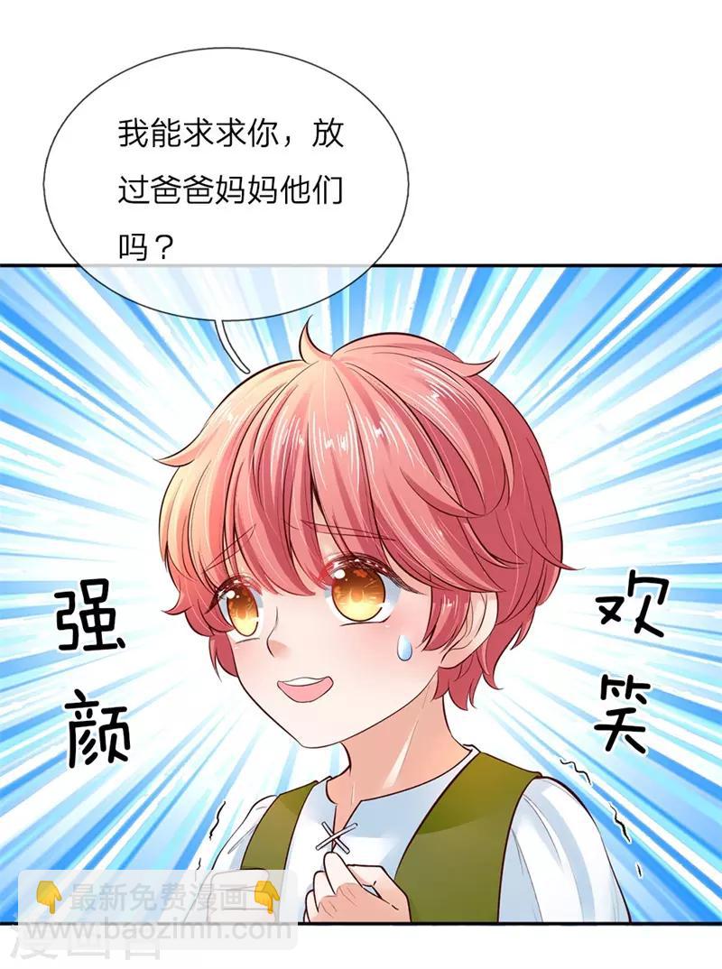 🍟某天成为王的女儿 第50话 你为何哭泣？ 第19页