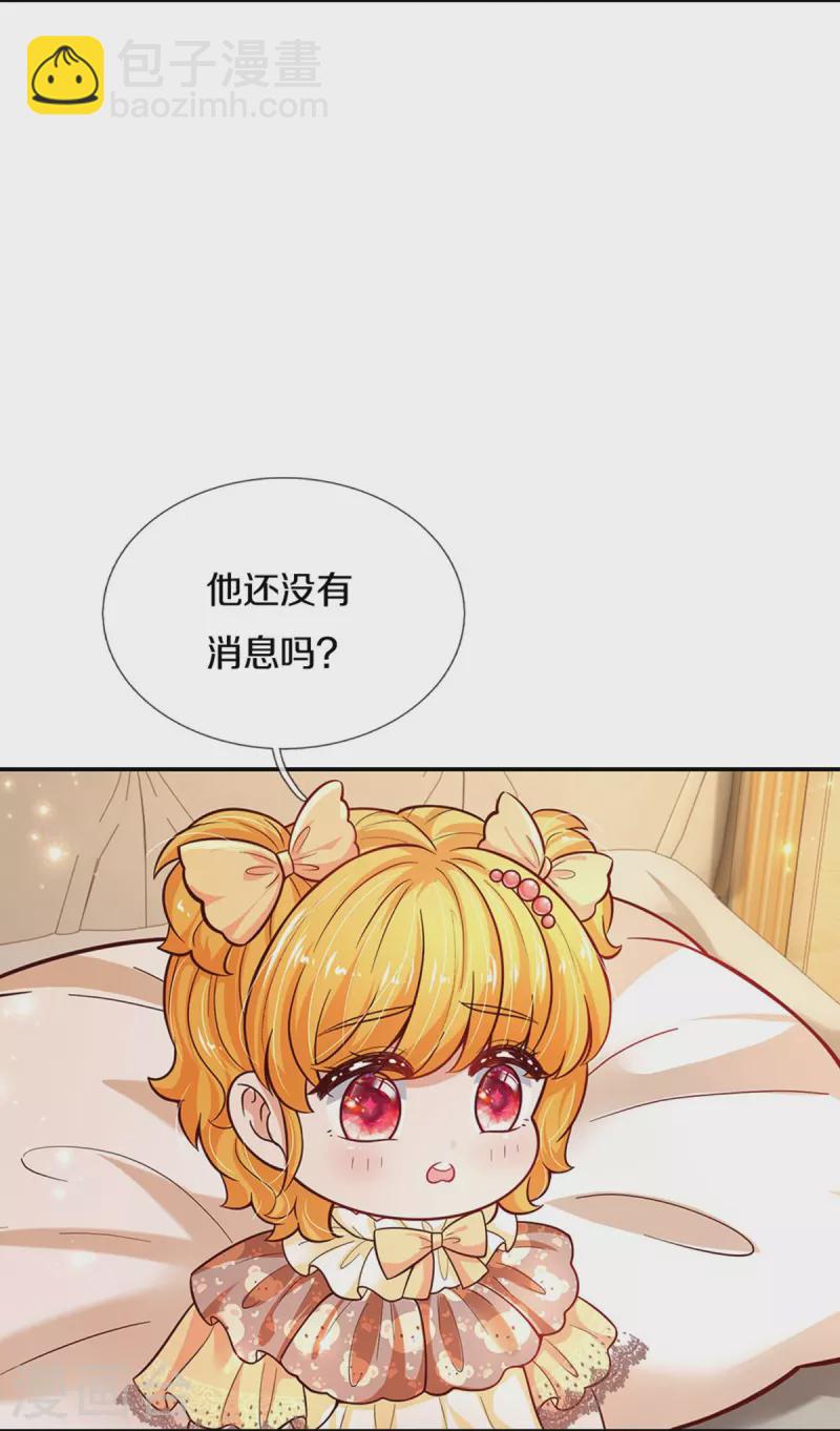 🍟某天成为王的女儿 第478话 三哥生病了 第13页