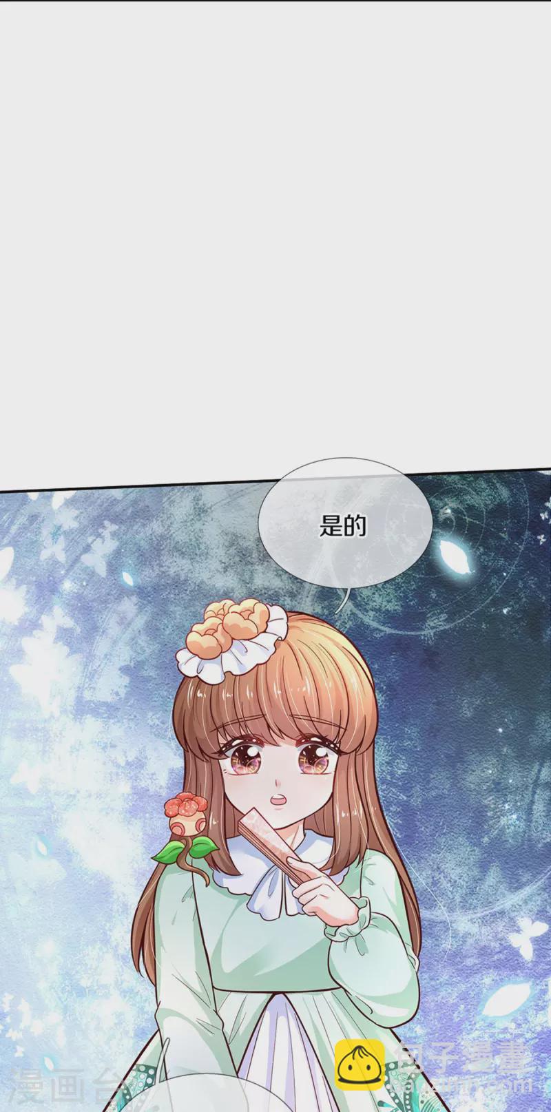 🍟某天成为王的女儿 第478话 三哥生病了 第14页