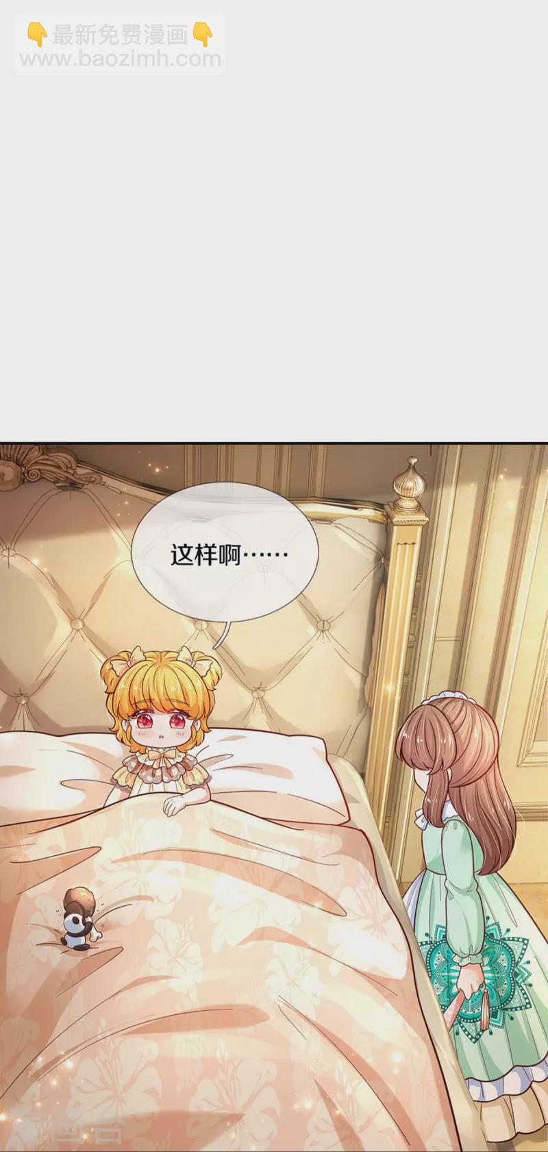 🍟某天成为王的女儿 第478话 三哥生病了 第16页