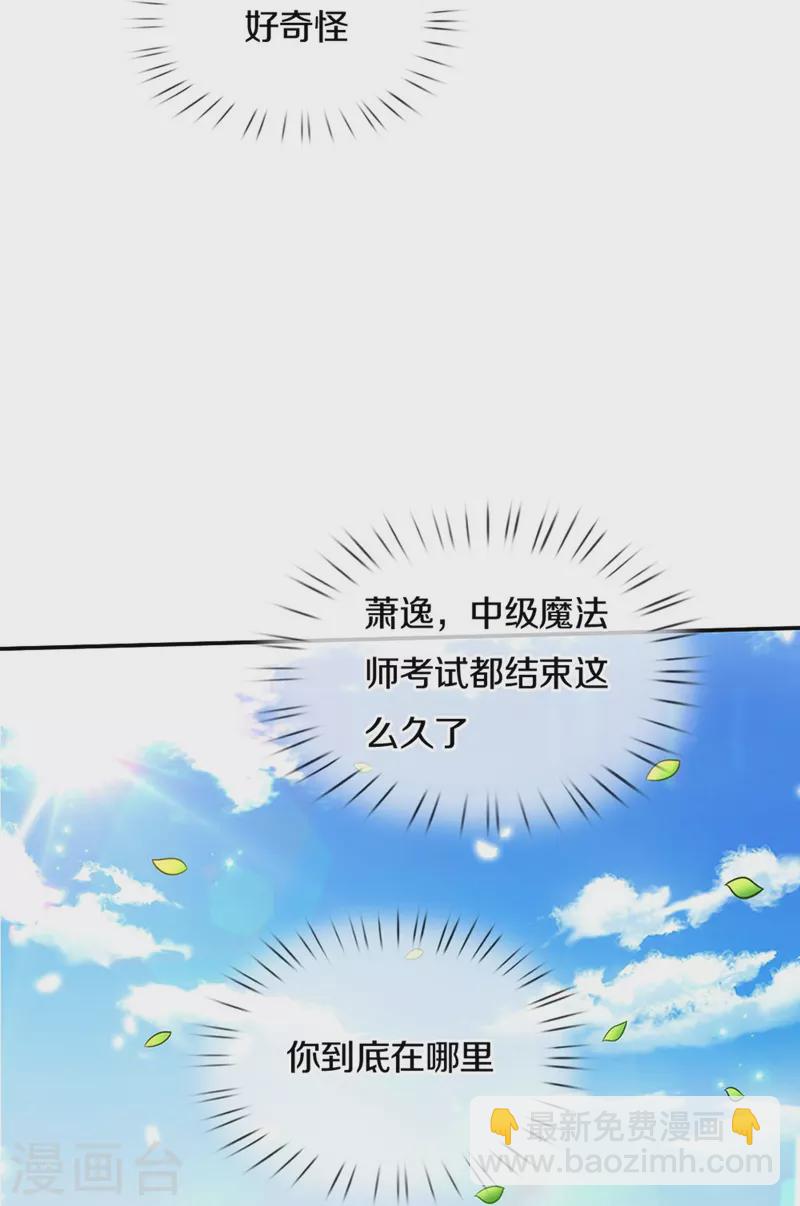 🍟某天成为王的女儿 第478话 三哥生病了 第18页