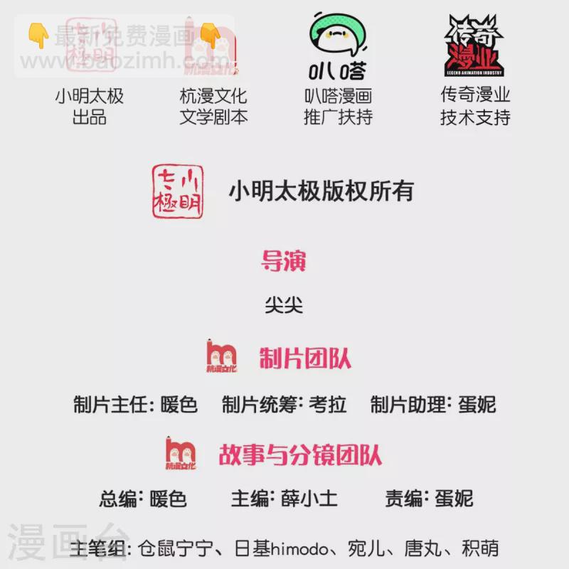 🍟某天成为王的女儿 第478话 三哥生病了 第2页