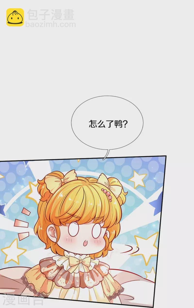 🍟某天成为王的女儿 第478话 三哥生病了 第22页