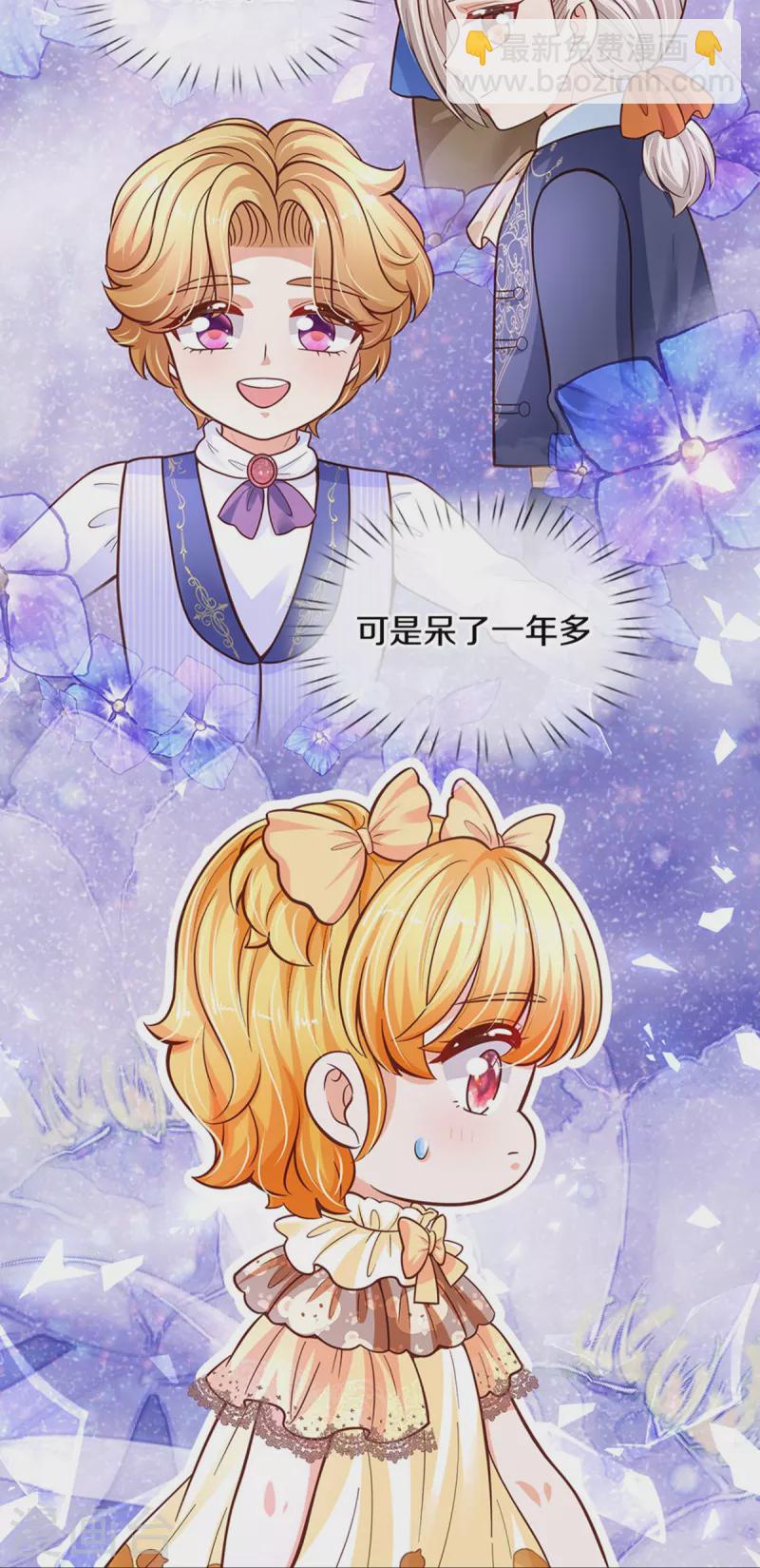 🍟某天成为王的女儿 第478话 三哥生病了 第30页