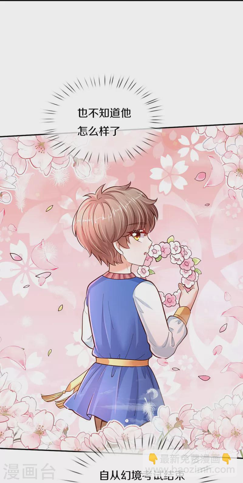 🍟某天成为王的女儿 第478话 三哥生病了 第31页