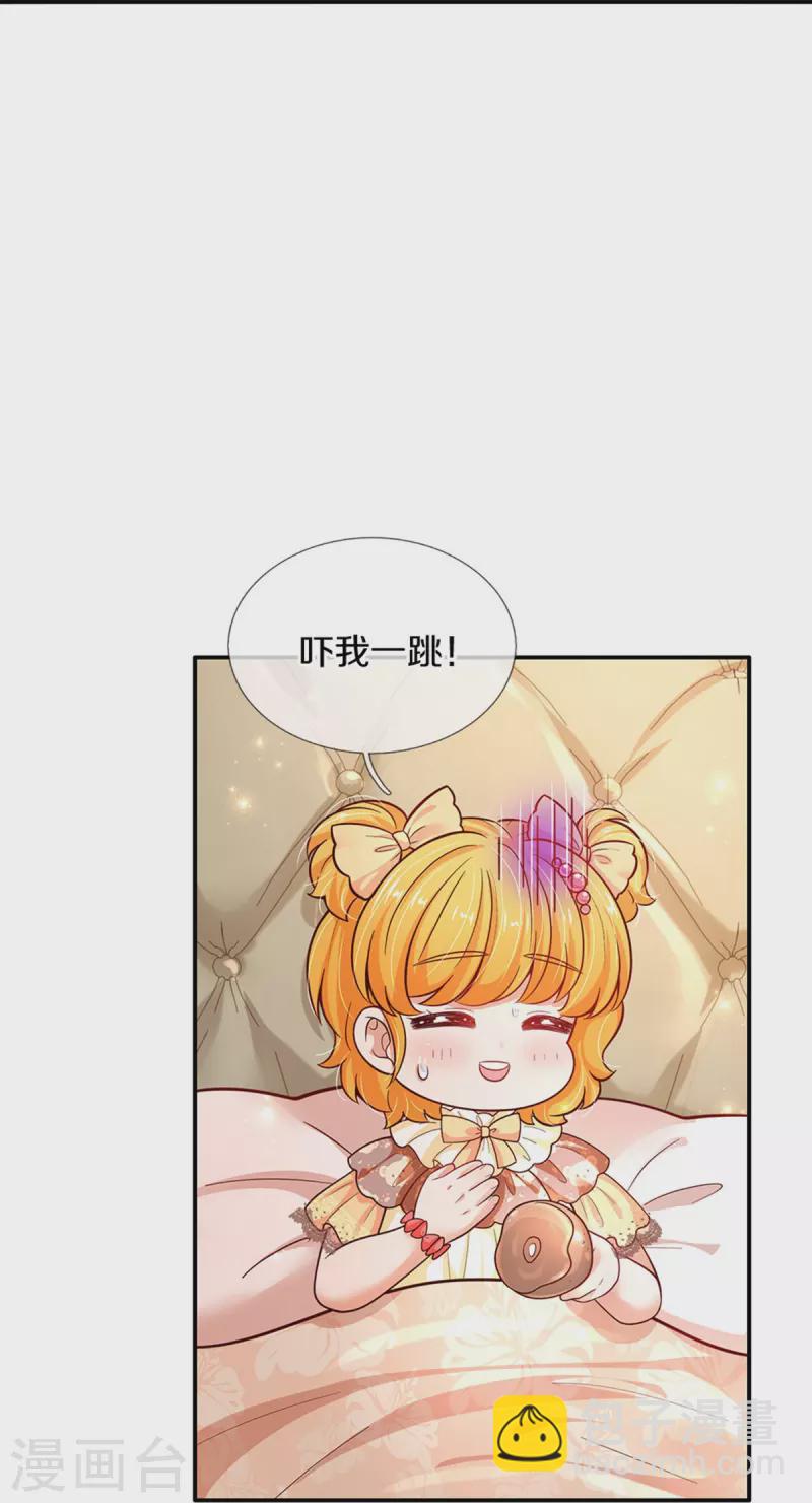 🍟某天成为王的女儿 第478话 三哥生病了 第6页
