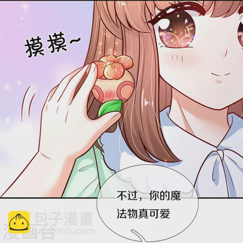 🍟某天成为王的女儿 第478话 三哥生病了 第9页