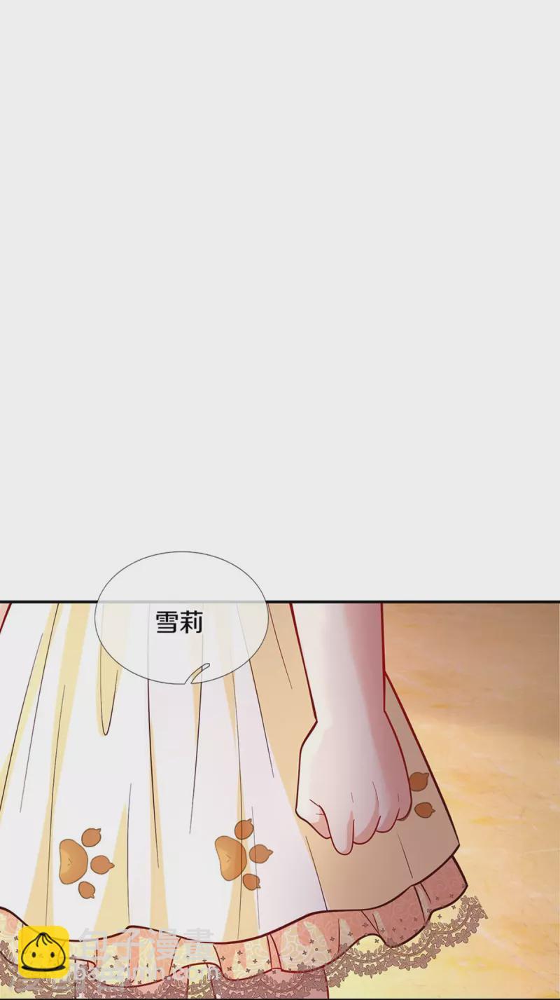 🍟某天成为王的女儿 第480话 想要追随她 第10页