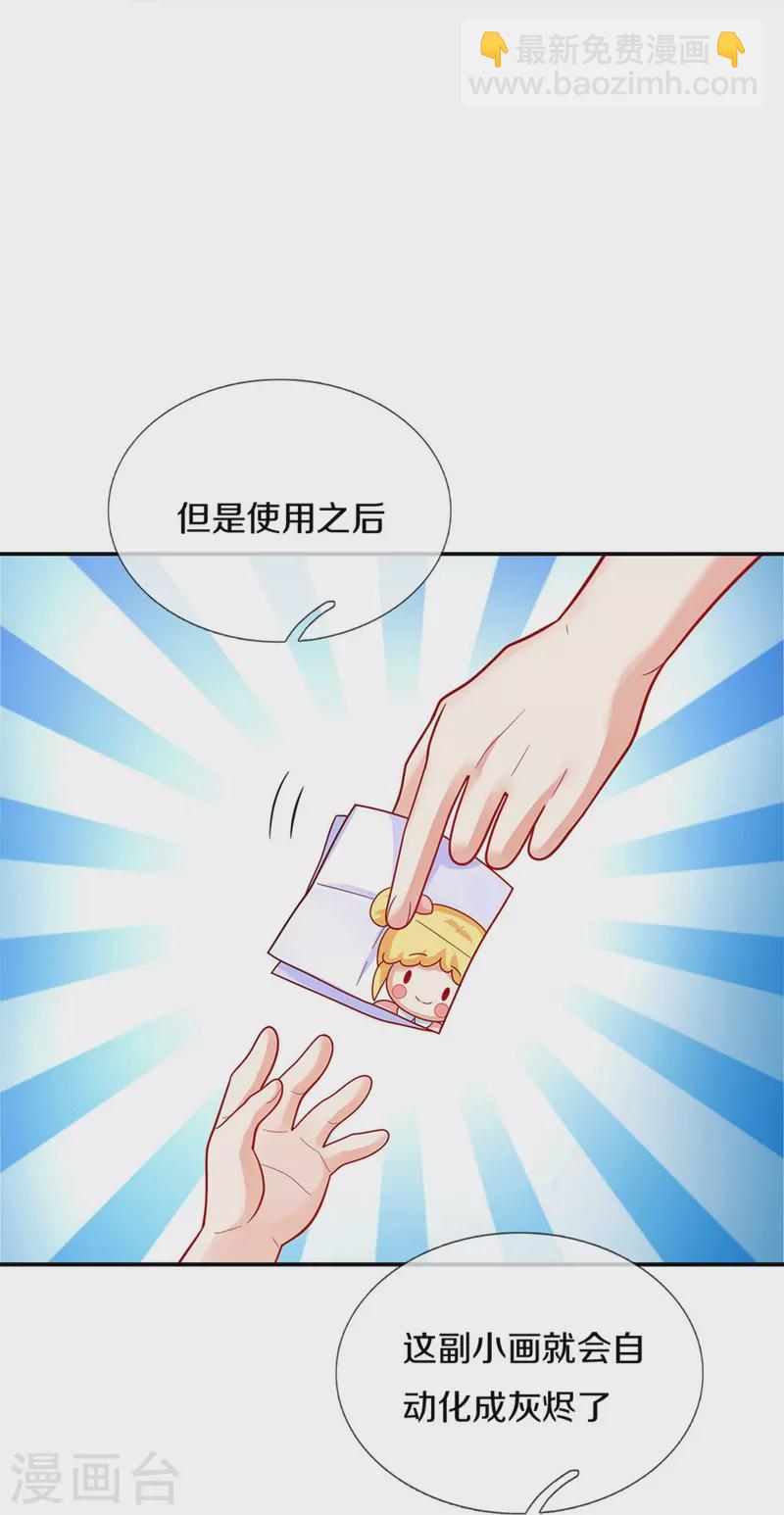 🍟某天成为王的女儿 第480话 想要追随她 第13页