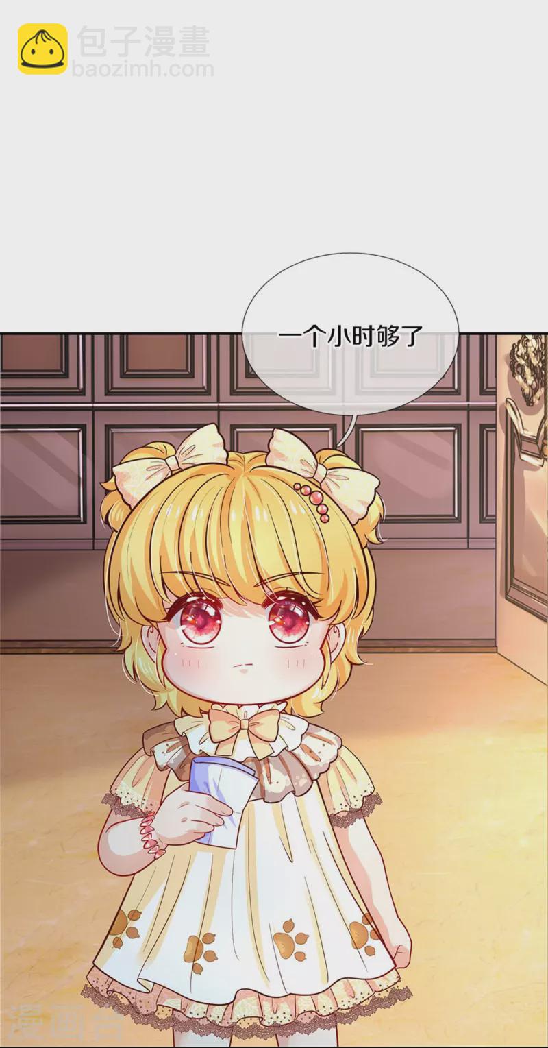 🍟某天成为王的女儿 第480话 想要追随她 第14页