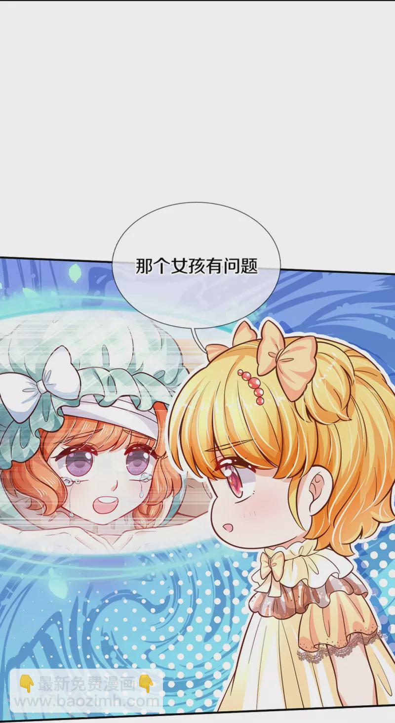 🍟某天成为王的女儿 第480话 想要追随她 第17页
