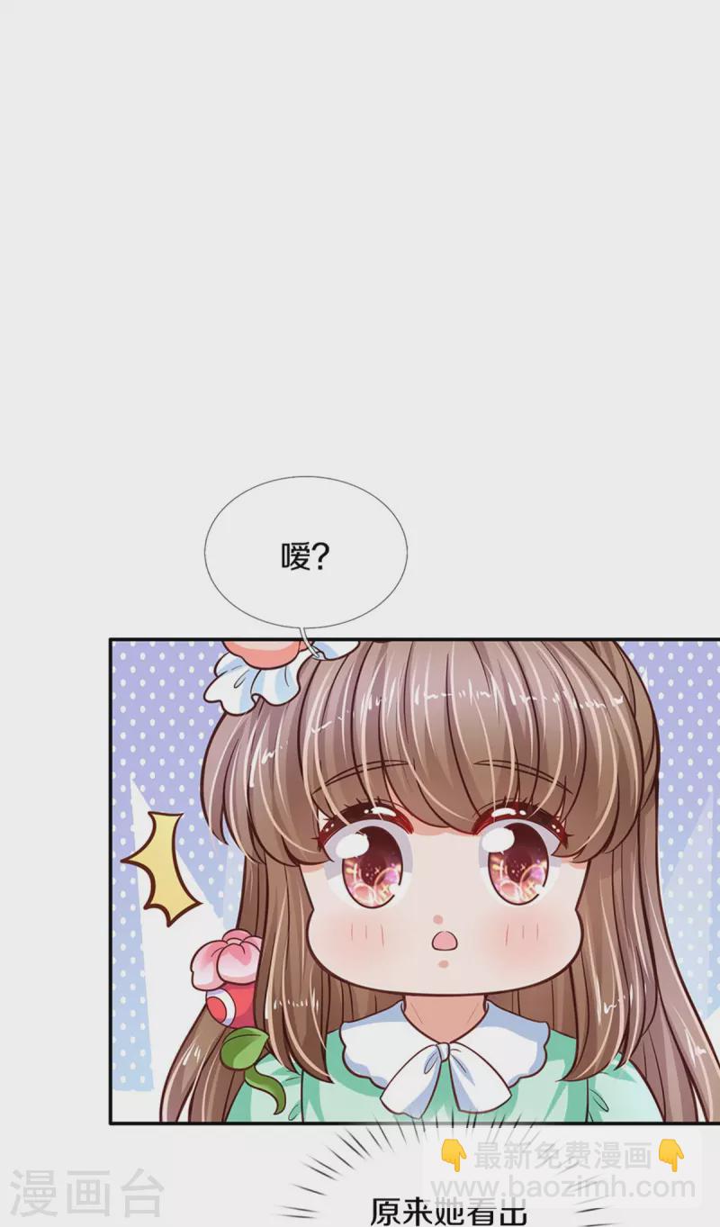 🍟某天成为王的女儿 第480话 想要追随她 第18页