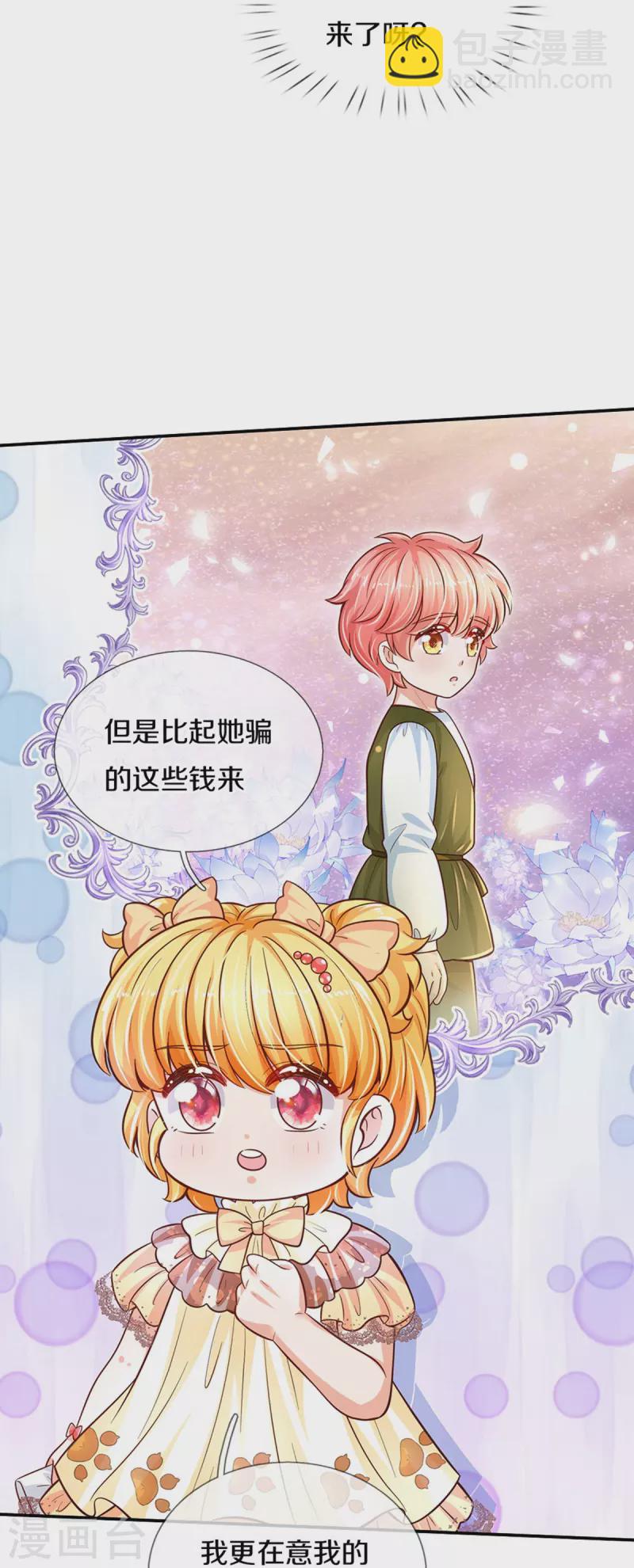 🍟某天成为王的女儿 第480话 想要追随她 第19页