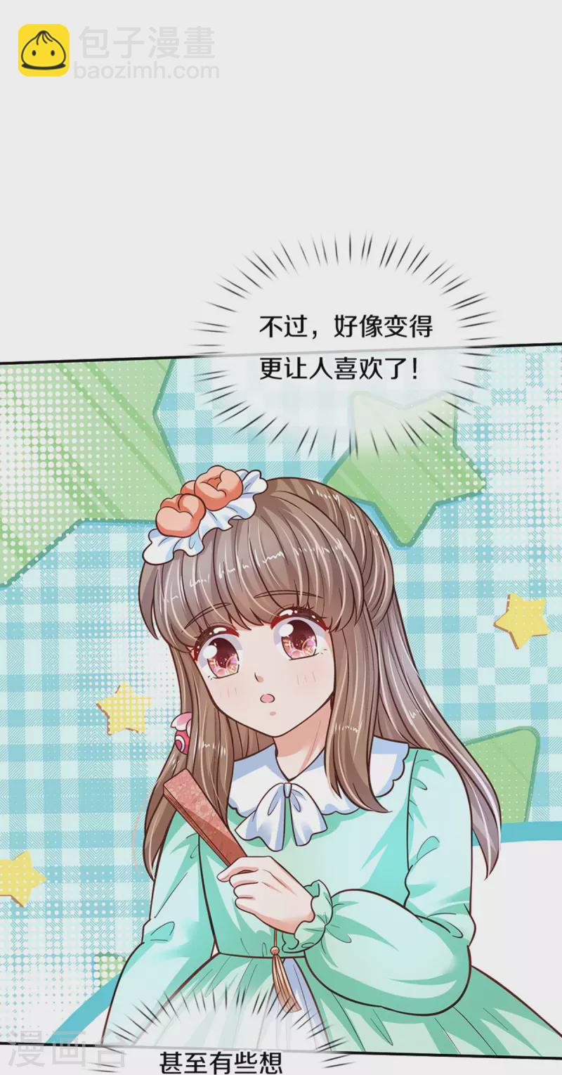🍟某天成为王的女儿 第480话 想要追随她 第25页