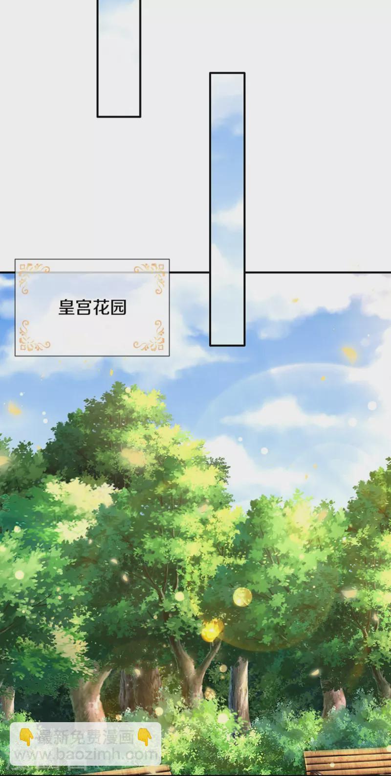 🍟某天成为王的女儿 第480话 想要追随她 第28页