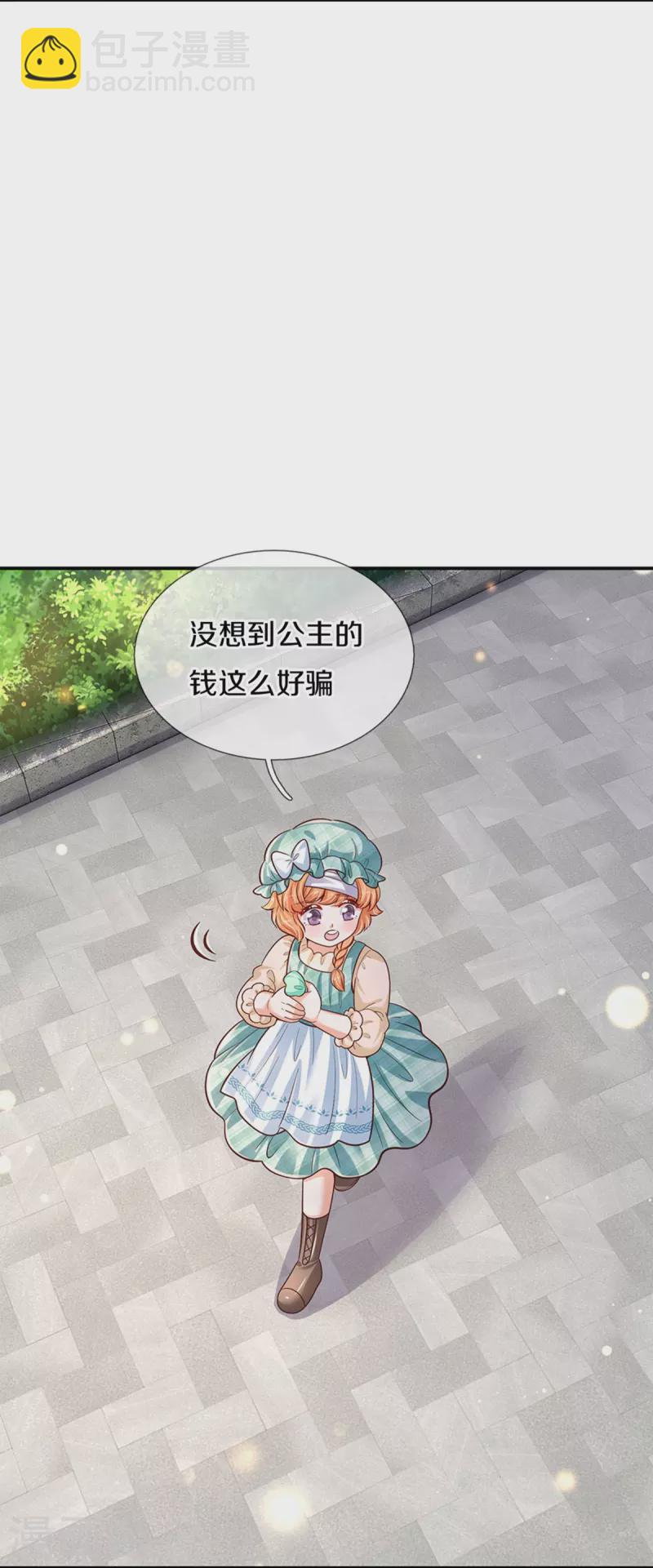 🍟某天成为王的女儿 第480话 想要追随她 第29页