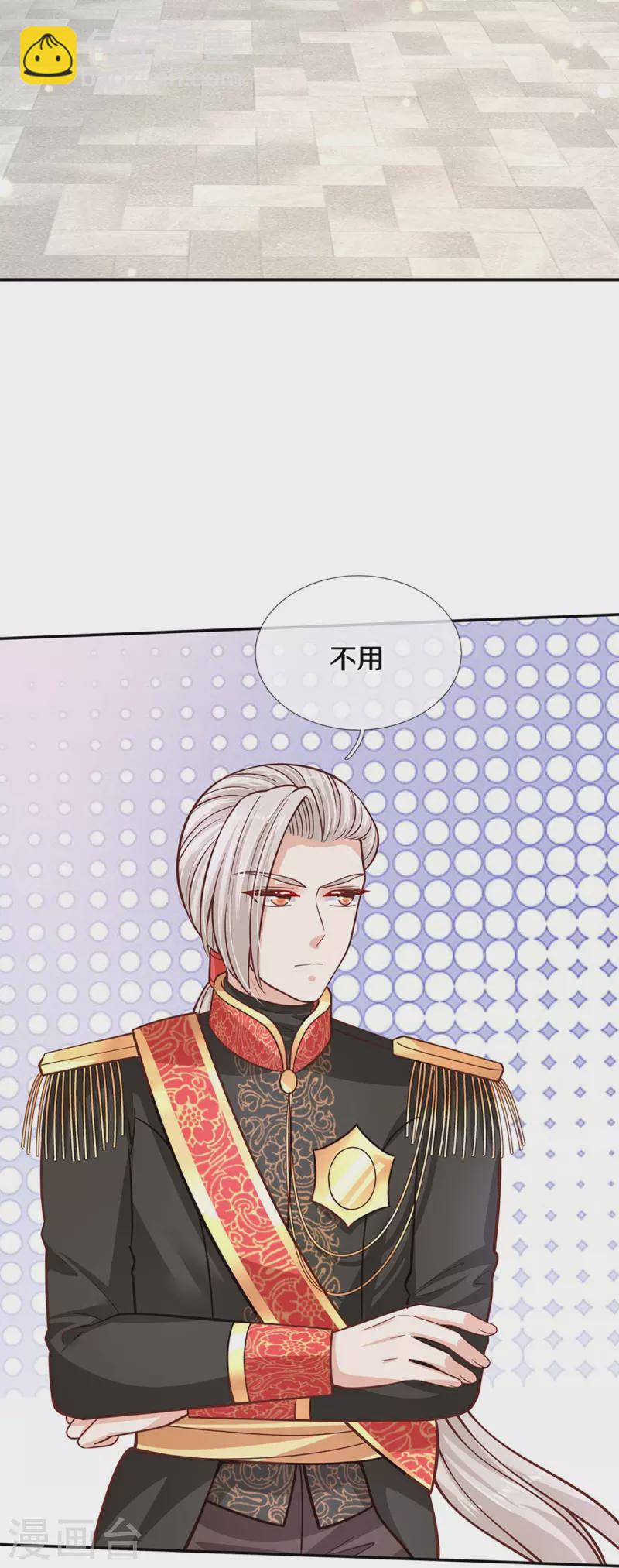 🍟某天成为王的女儿 第480话 想要追随她 第33页