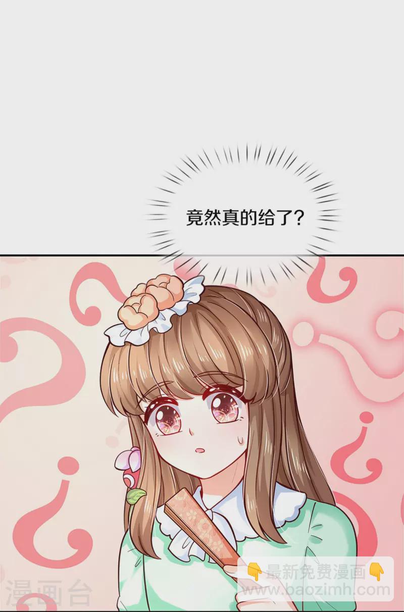 🍟某天成为王的女儿 第480话 想要追随她 第7页