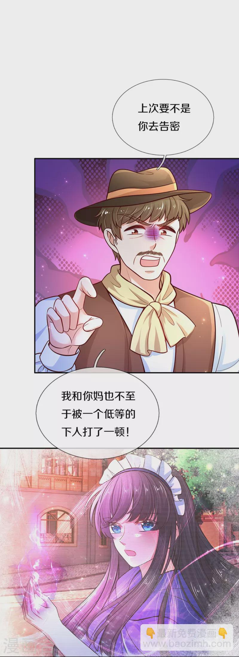🍟某天成为王的女儿 第482话 我要带他走 第11页
