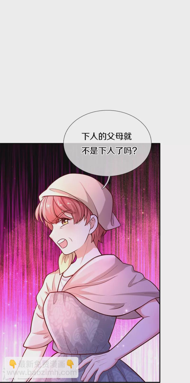 🍟某天成为王的女儿 第482话 我要带他走 第13页