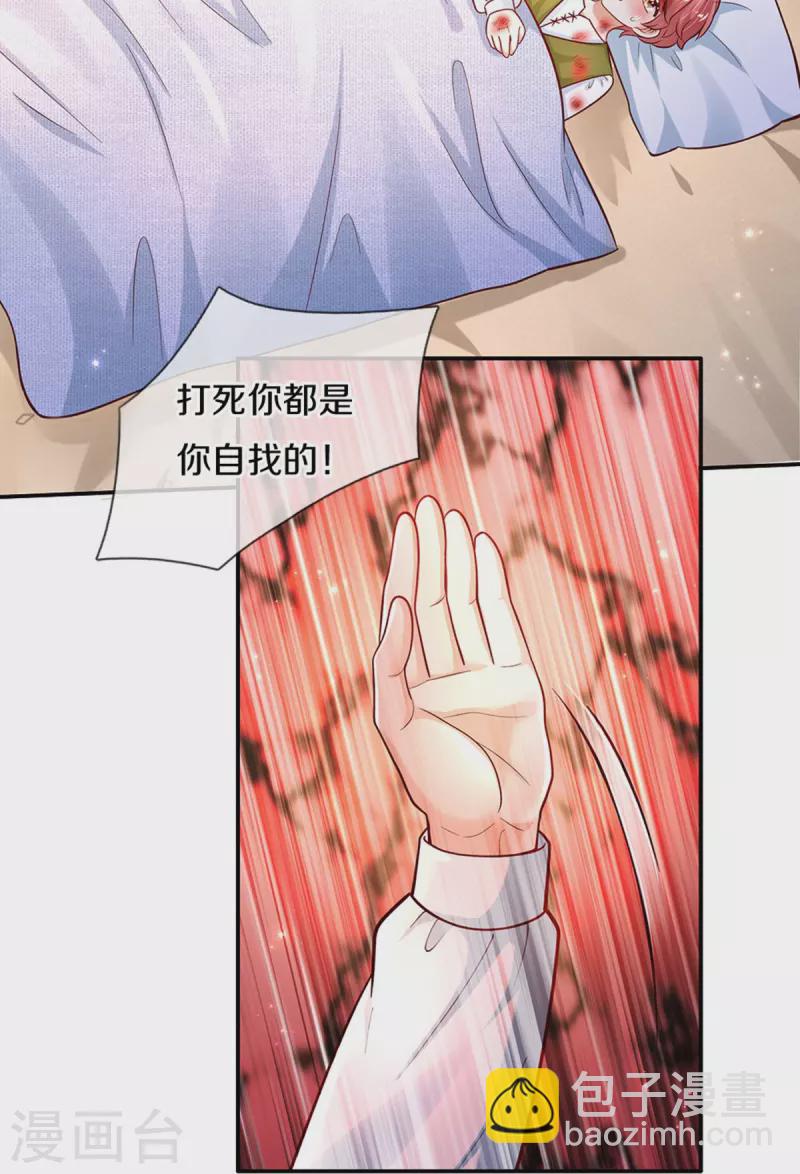 🍟某天成为王的女儿 第482话 我要带他走 第15页