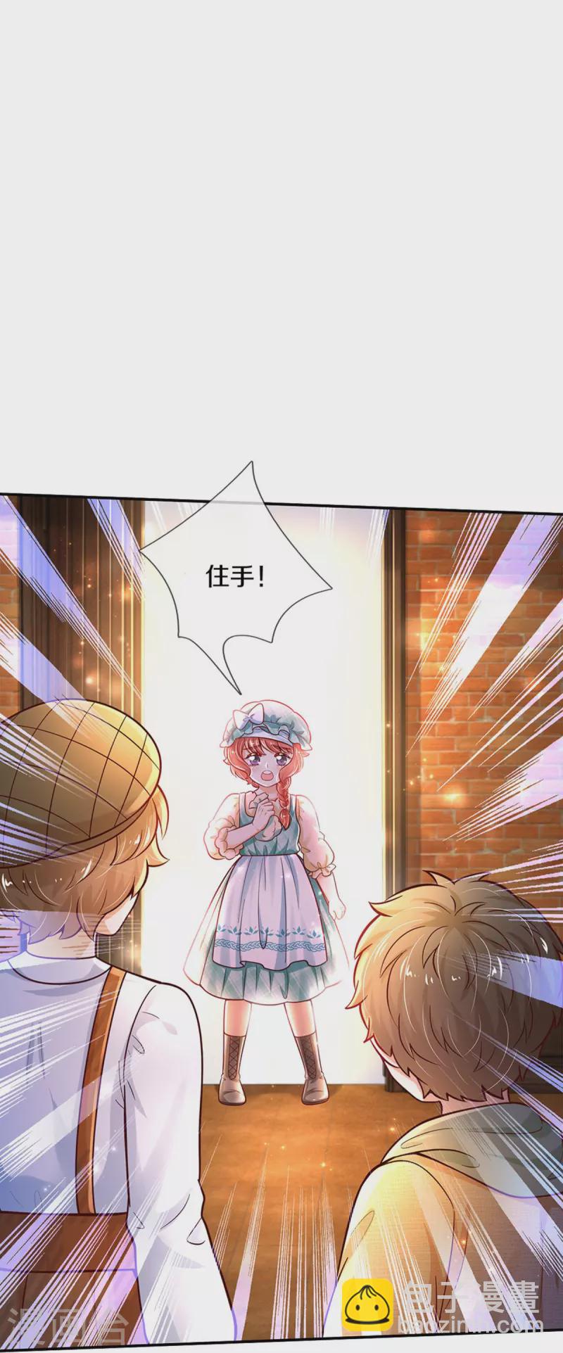 🍟某天成为王的女儿 第482话 我要带他走 第16页