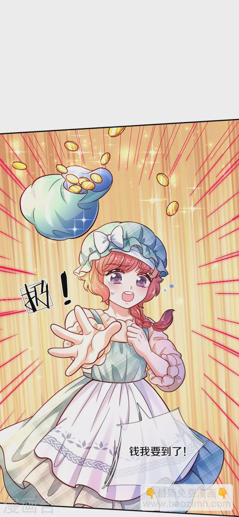 🍟某天成为王的女儿 第482话 我要带他走 第17页