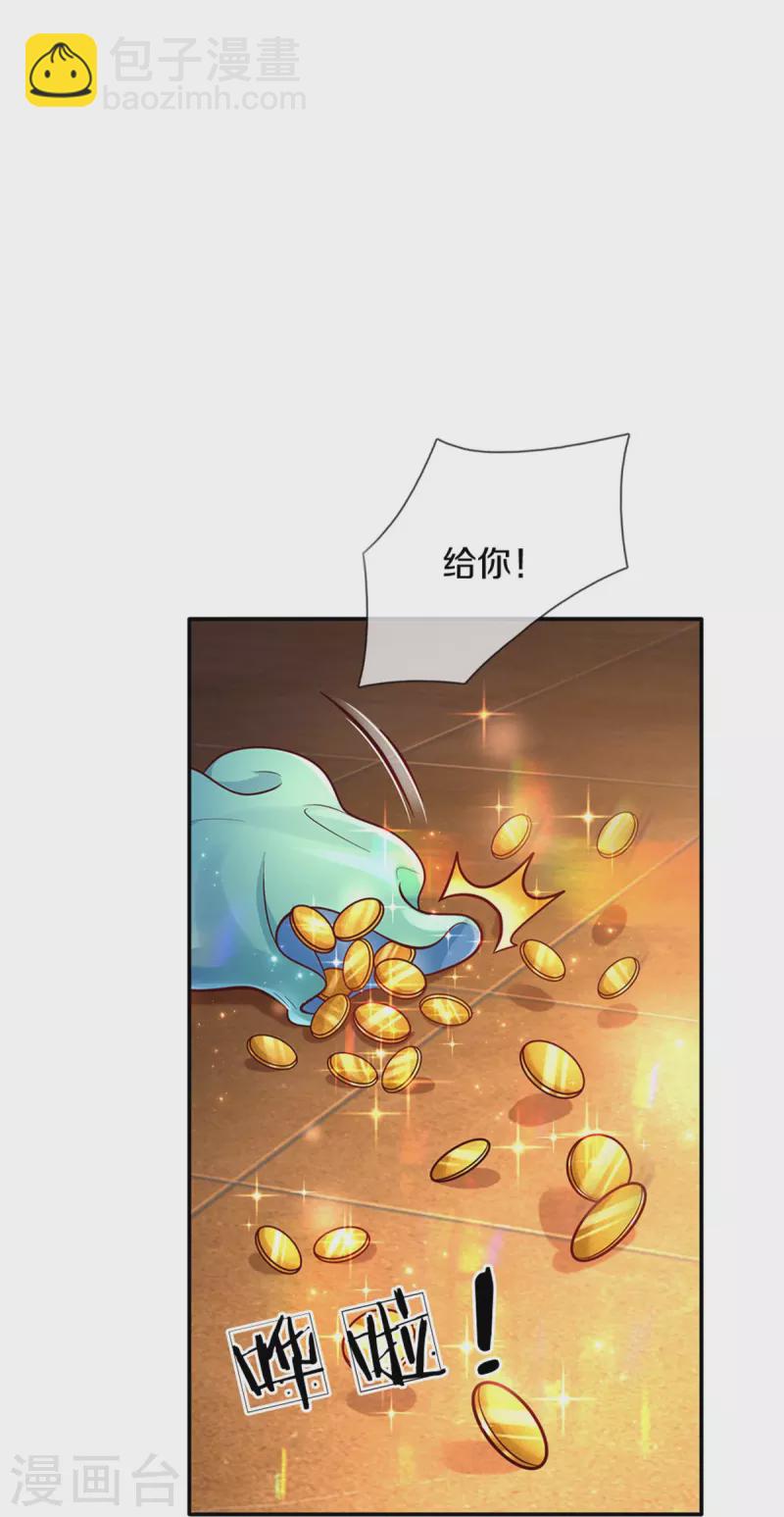 🍟某天成为王的女儿 第482话 我要带他走 第19页
