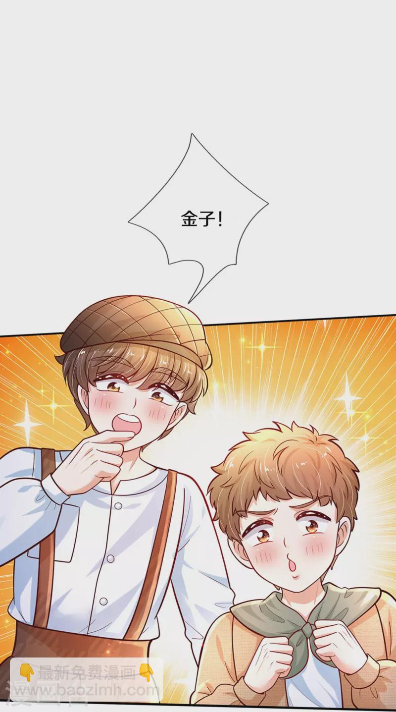 🍟某天成为王的女儿 第482话 我要带他走 第20页