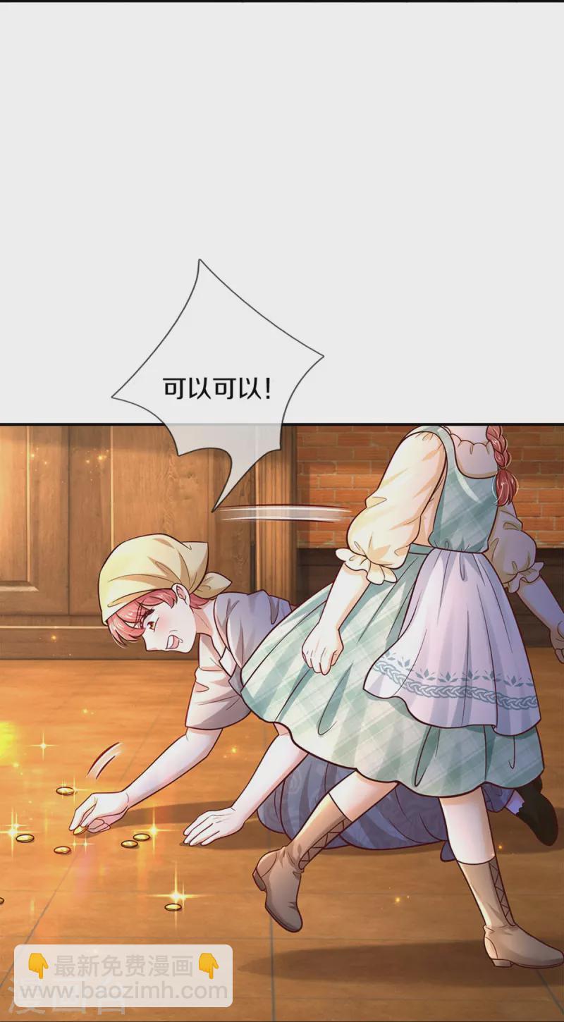 🍟某天成为王的女儿 第482话 我要带他走 第23页