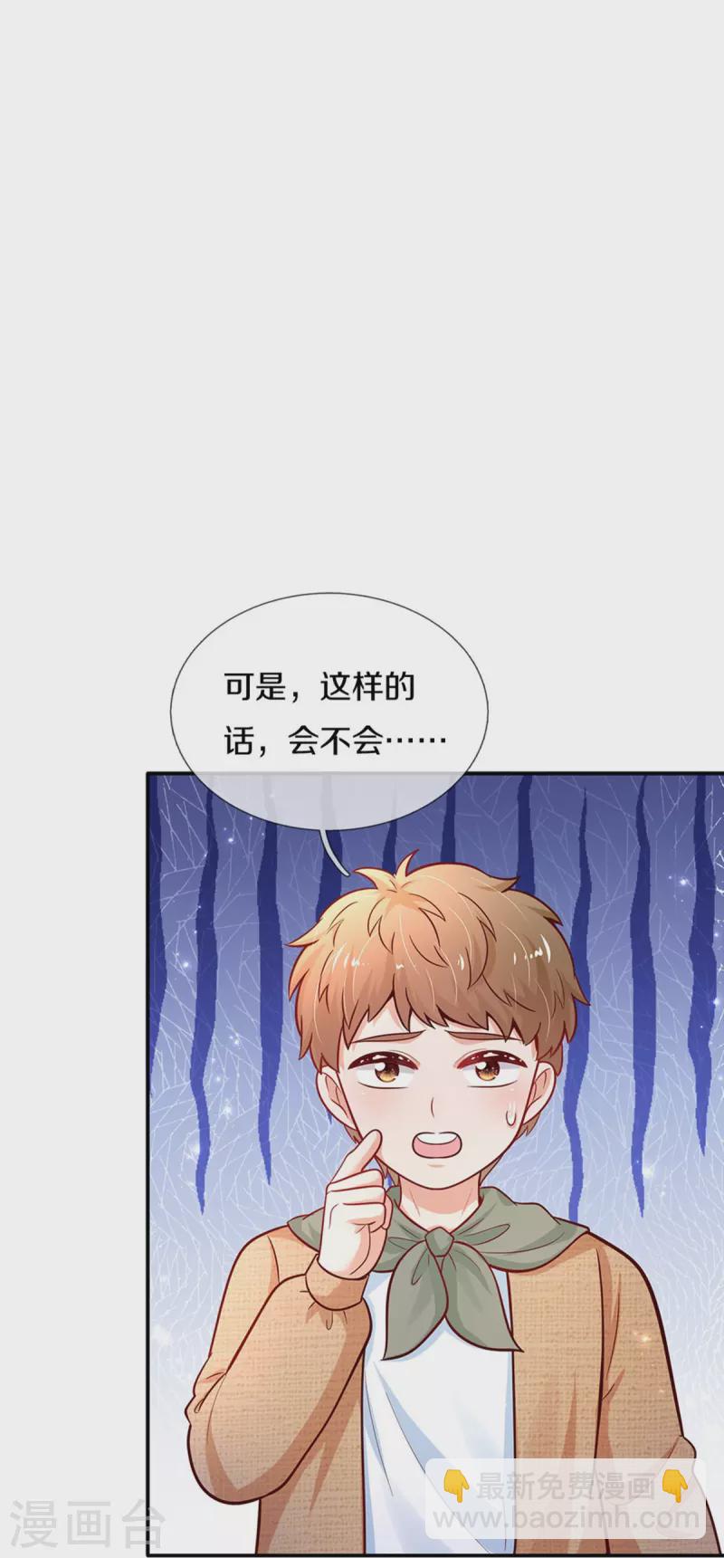 🍟某天成为王的女儿 第482话 我要带他走 第4页