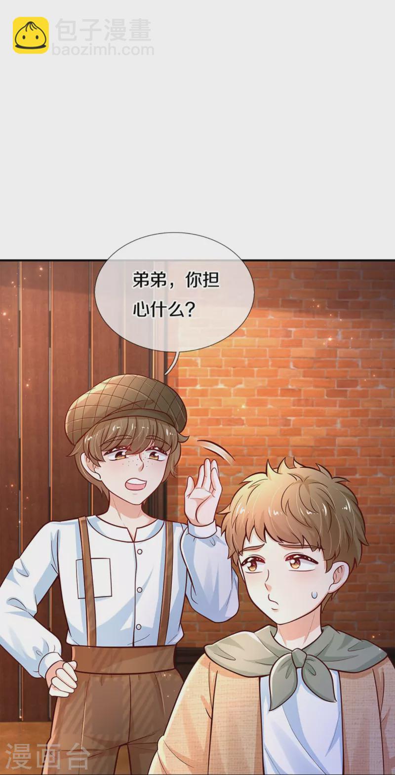 🍟某天成为王的女儿 第482话 我要带他走 第5页