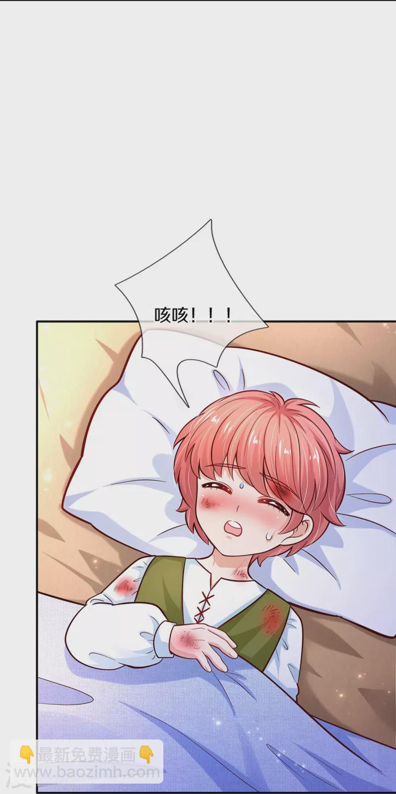 🍟某天成为王的女儿 第482话 我要带他走 第8页