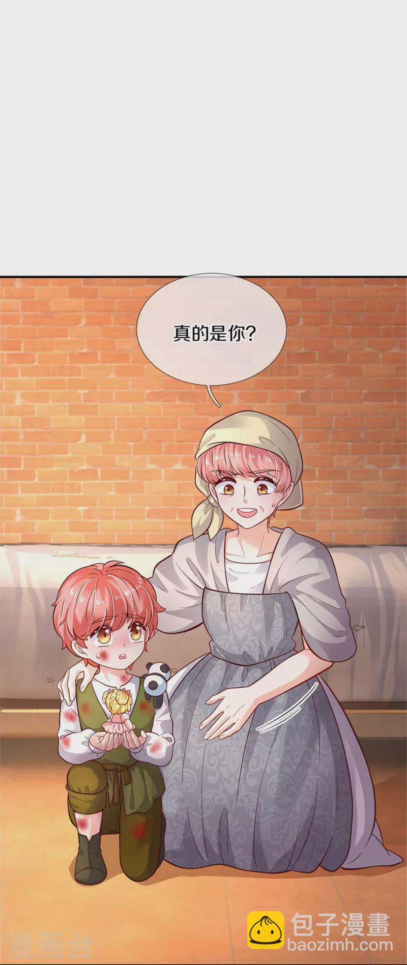 🍟某天成为王的女儿 第484话 咬洗你们！ 第12页