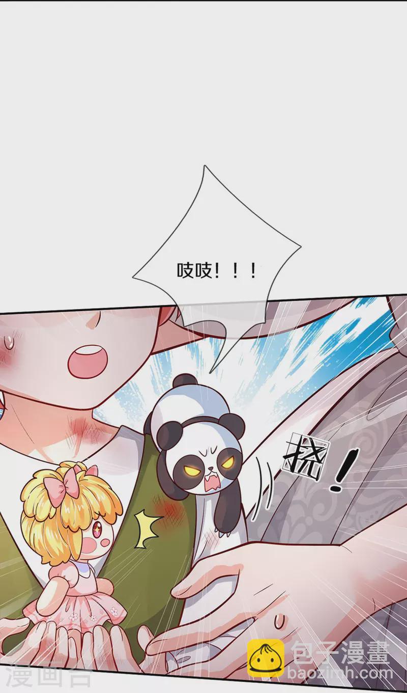 🍟某天成为王的女儿 第484话 咬洗你们！ 第13页