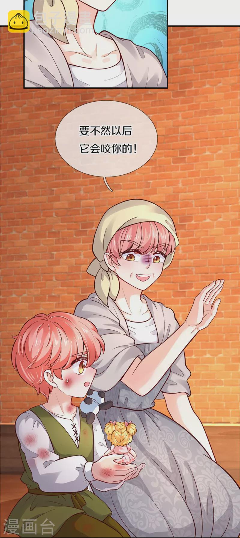 🍟某天成为王的女儿 第484话 咬洗你们！ 第17页