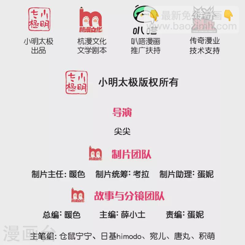 🍟某天成为王的女儿 第484话 咬洗你们！ 第2页