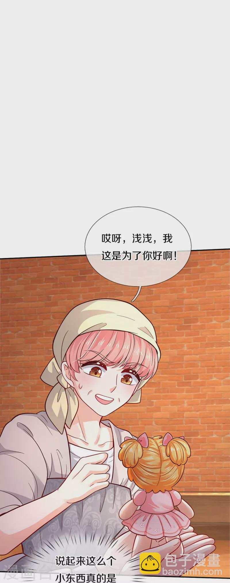 🍟某天成为王的女儿 第484话 咬洗你们！ 第20页
