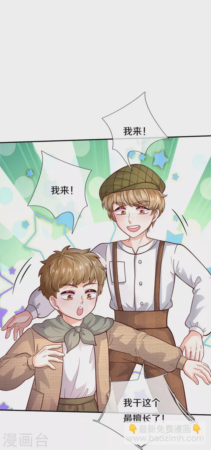 🍟某天成为王的女儿 第484话 咬洗你们！ 第22页